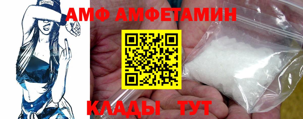 Кашира  Амфетамин 97%  Amphetamine  Вход с VPN 