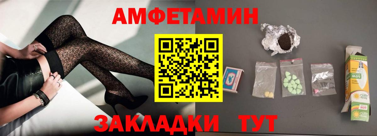 Amphetamine 97% Кашира