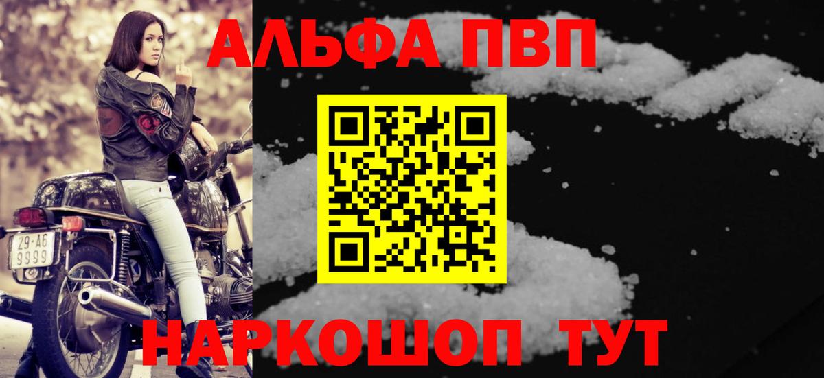 A PVP крисы CK Кашира