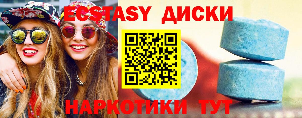 ЭКСТАЗИ  ЭКСТАЗИ 300 mg  Ecstasy диски  Вход с VPN  Кашира 