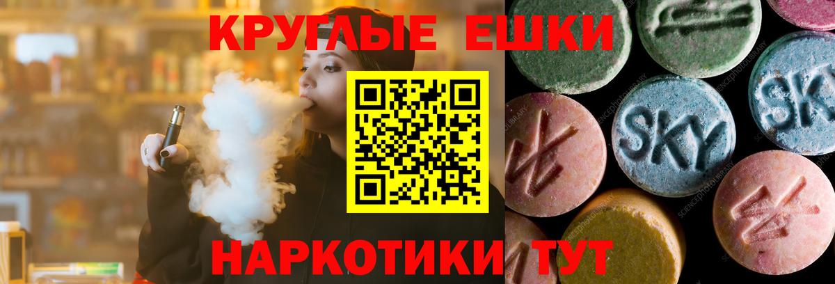 ЭКСТАЗИ 250 мг Кашира