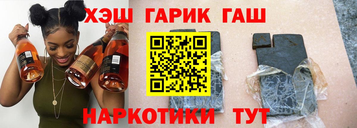 ГАШ hashish Кашира