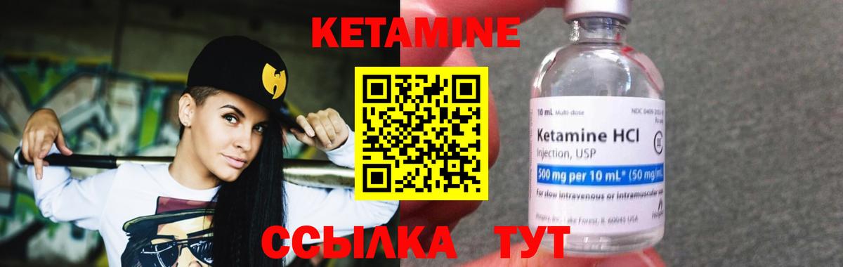 КЕТАМИН VHQ  Кетамин ketamine  Вход с VPN  Кашира 