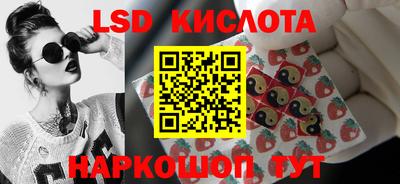 марки lsd Донецк