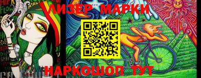 марки lsd Донецк