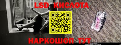 марки lsd Донецк
