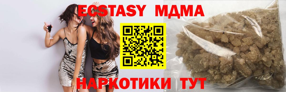 MDMA кристаллы  Вход с VPN  МДМА  Кашира 