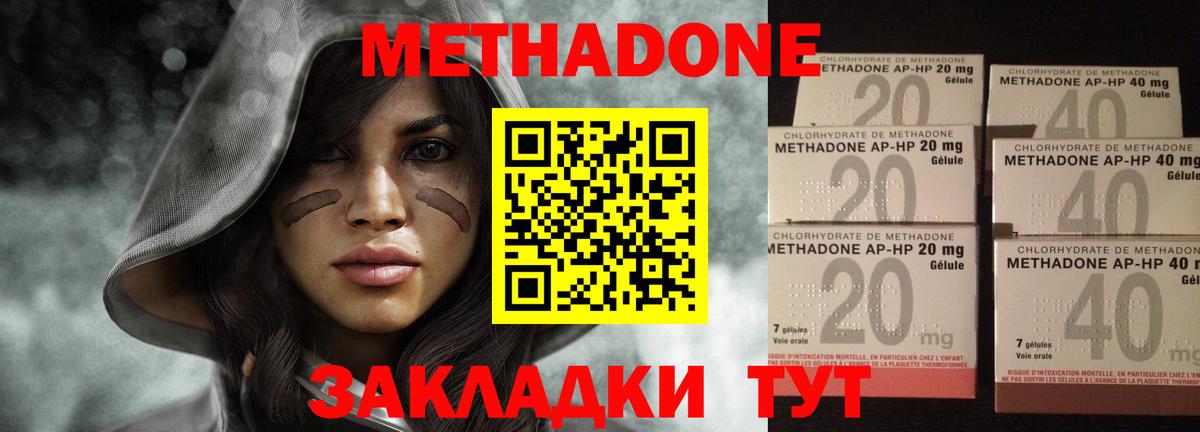 Метадон белоснежный  Вход с VPN  Кашира  МЕТАДОН мёд 