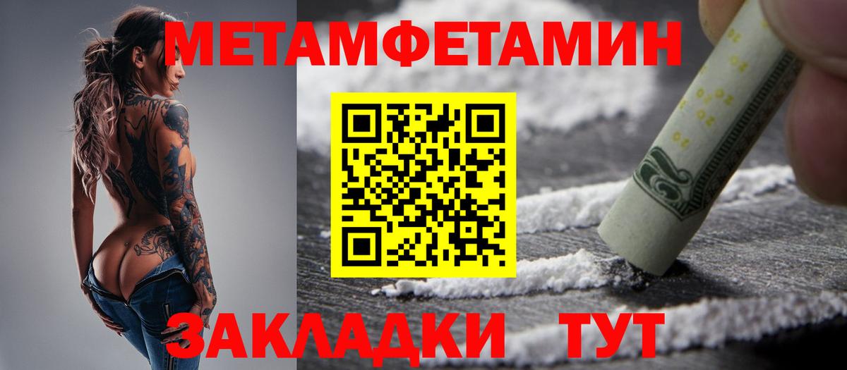 МЕТАМФЕТАМИН мет Кашира