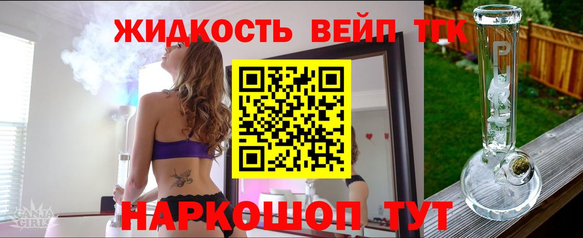 закладка  Вход с VPN  Кашира  ТГК Wax  ТГК вейп с тгк 