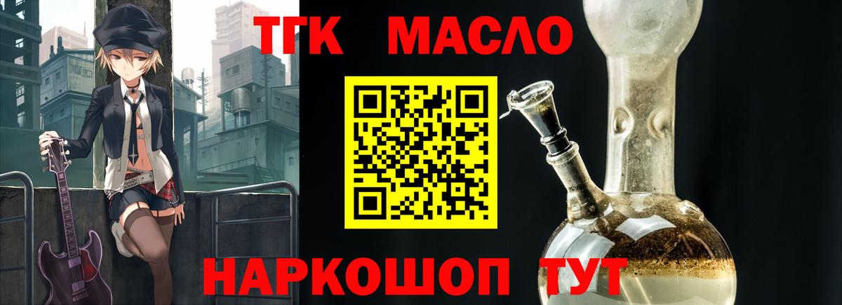 Дистиллят ТГК Wax Кашира